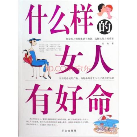 好命的女人|好命的女人都長這樣！9種非富即貴的面相，有這「3特。